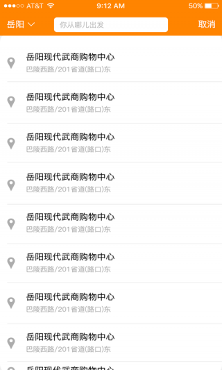 马上来车截图(4)