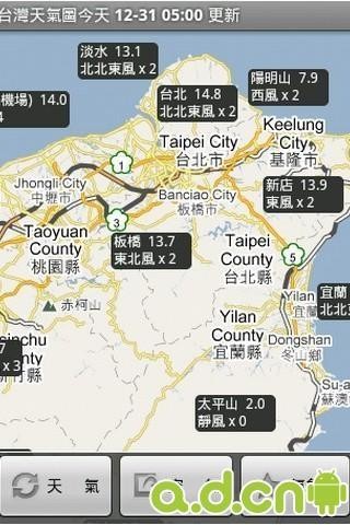 台湾天气图截图(2)