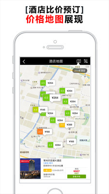 乐活旅行app截图(3)