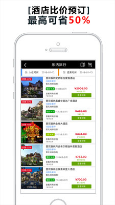 乐活旅行app截图(4)