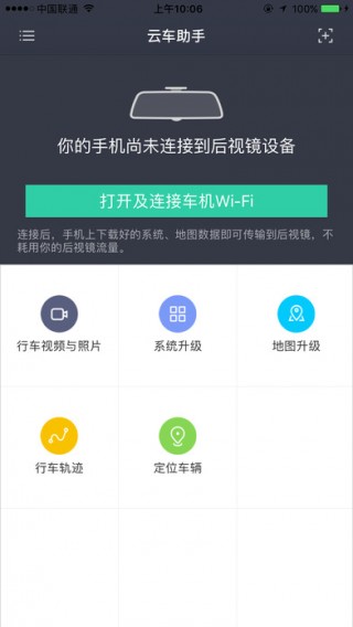 阿里云车助手截图(4)
