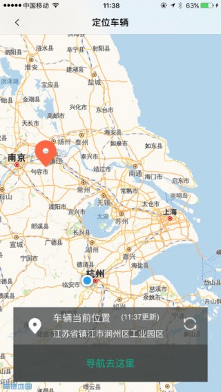 阿里云车助手截图(3)