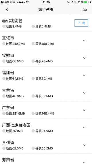 阿里云车助手截图(1)