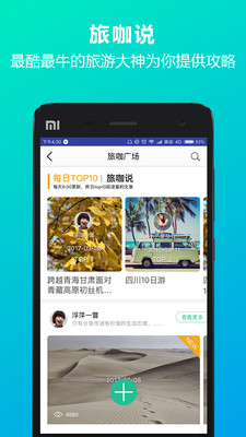 IO定制游app截图(4)