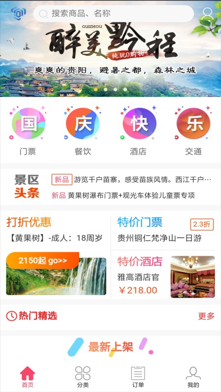 荔云通app截图(4)