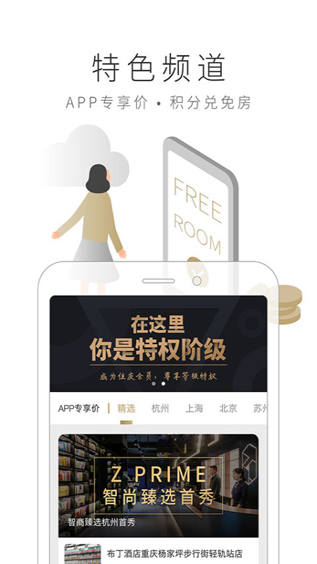 住友生活截图(2)