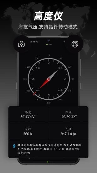 指南针(简易)截图(3)