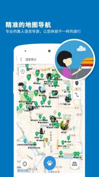 绍兴导游截图(2)