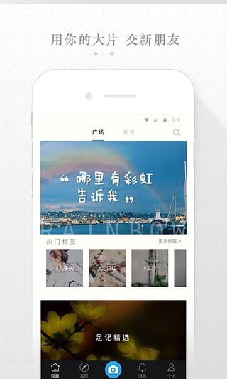 足记截图(3)