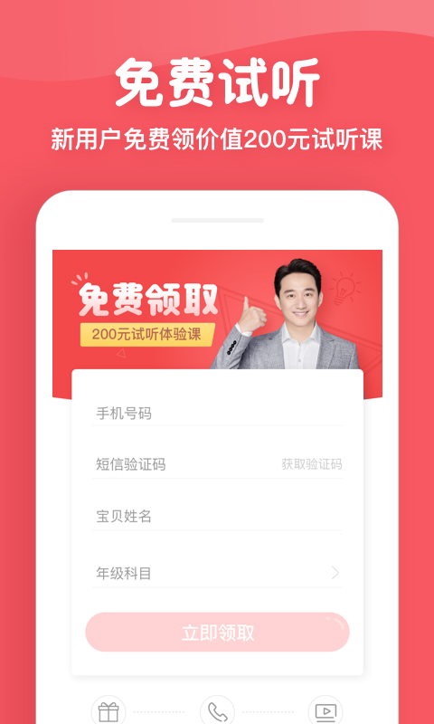 掌门少儿截图(2)