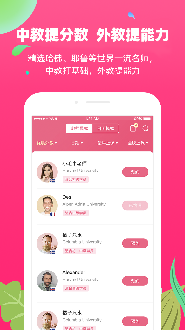 布啦英语app截图(1)