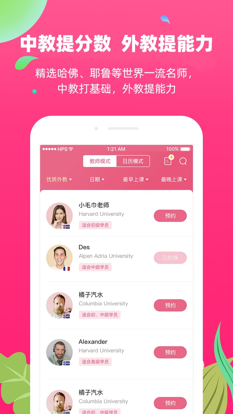 布啦英语app截图(3)