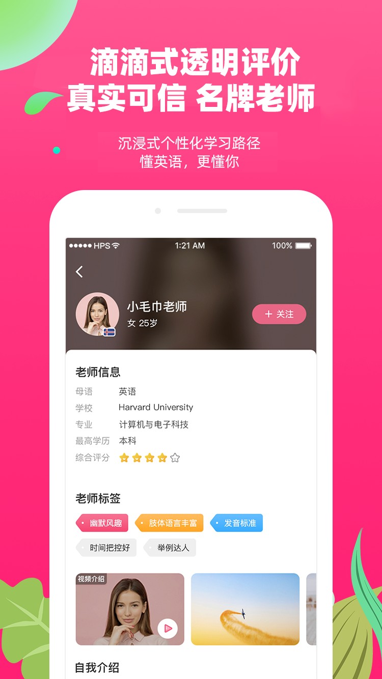布啦英语app截图(4)