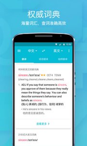 有道翻译官截图(4)