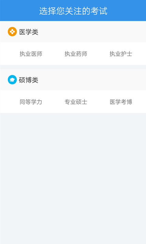 环球卓越app截图(2)