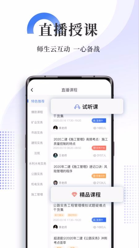 二建刷题宝截图(1)