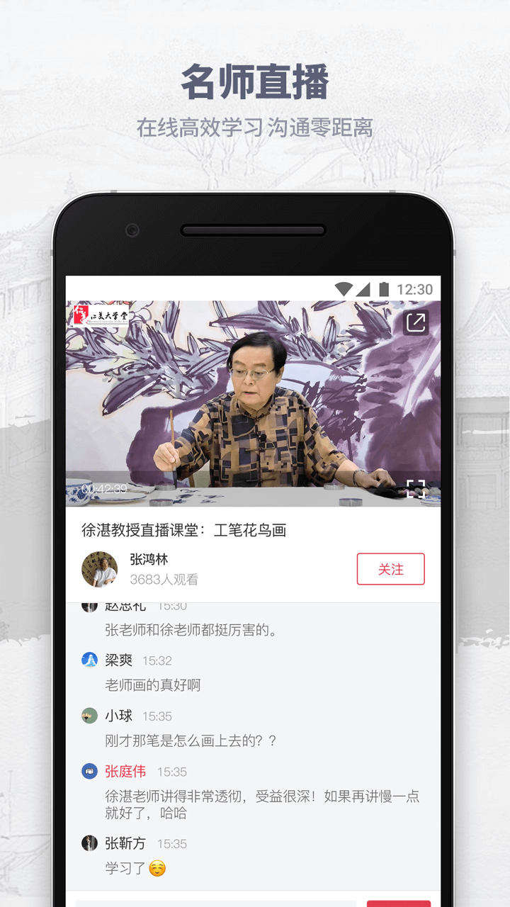 仁美大学堂截图(2)