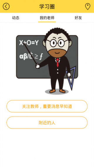 寒假作业全科答案截图(4)