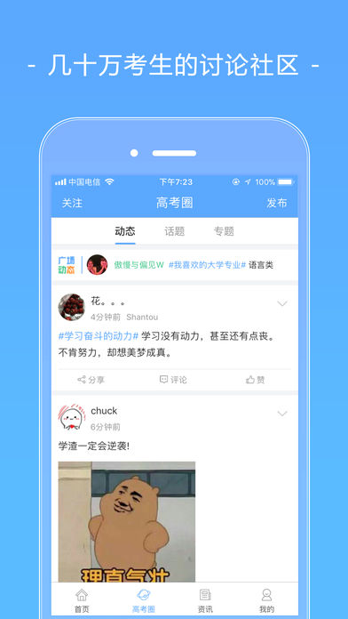 2018报考大学截图(5)