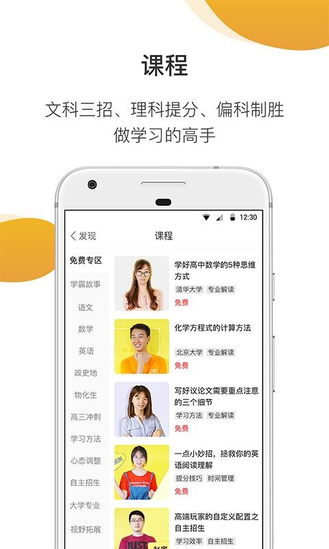 问学长截图(1)
