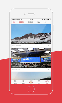 湛江云媒新闻截图(2)