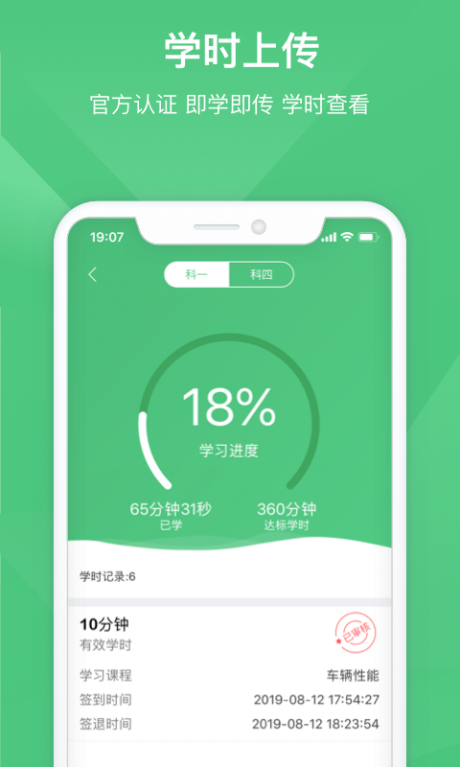 斑斑驾道截图(4)