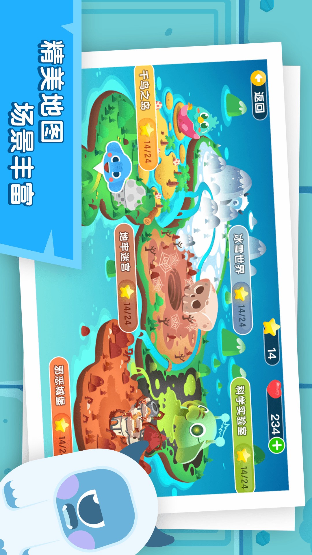 小象编程app截图(3)