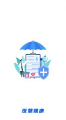 白露医馆app截图(3)