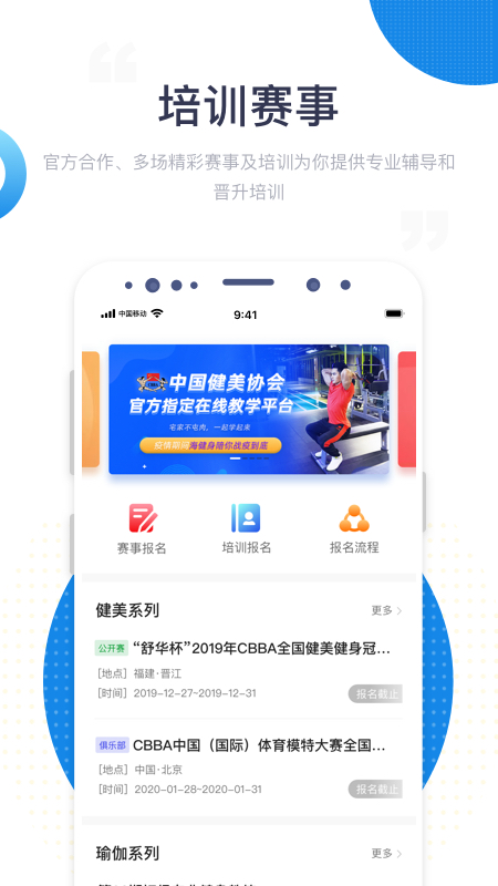 海健身app截图(3)
