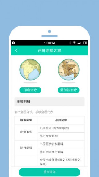 小心肝截图(3)