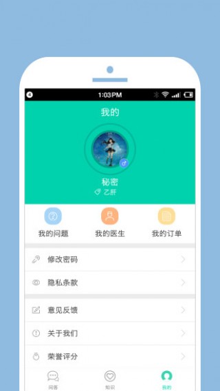 小心肝截图(2)
