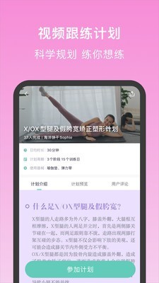 蛋壳跟练截图(3)