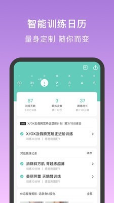 蛋壳跟练截图(2)