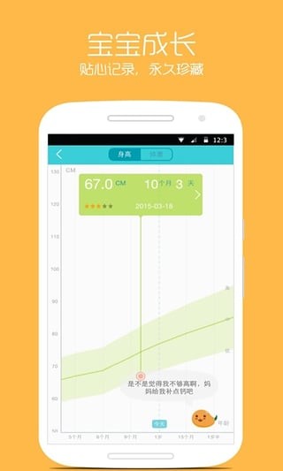 小豆苗疫苗助手截图(2)