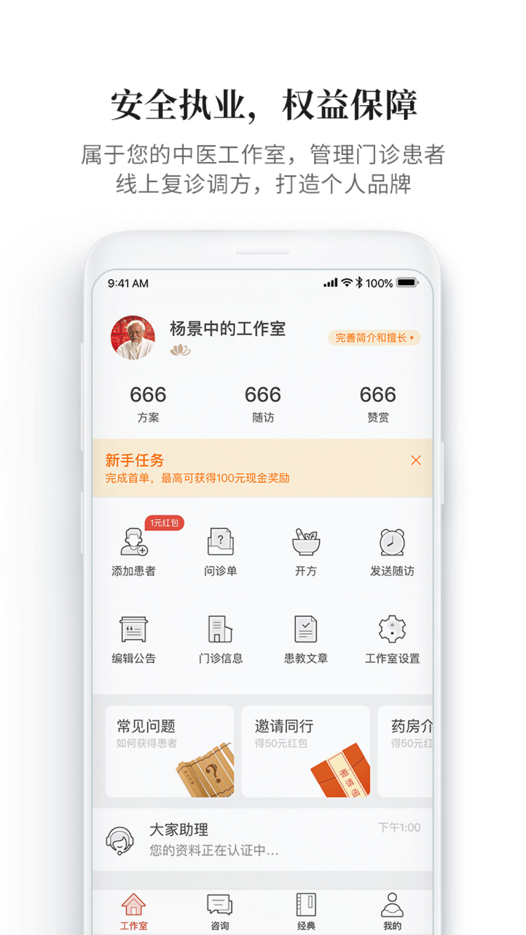 大家中医app截图(4)