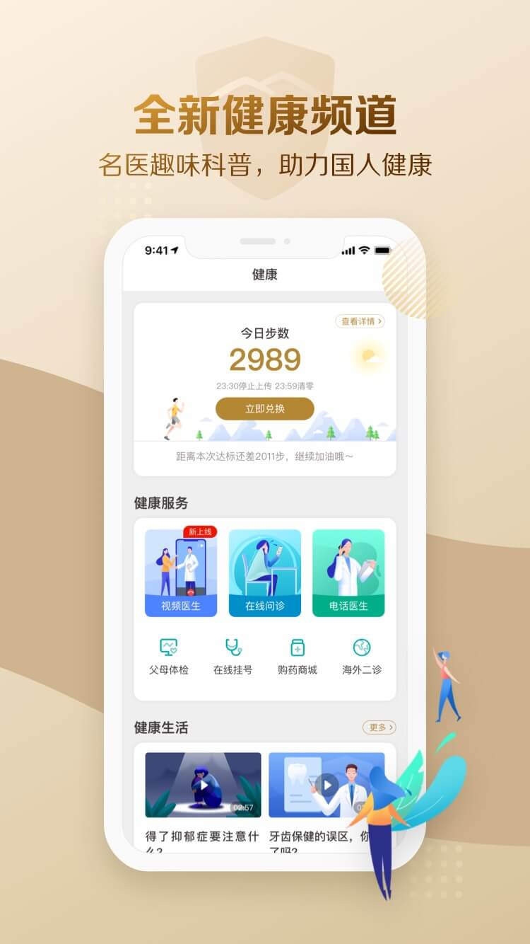 大家保险app截图(2)