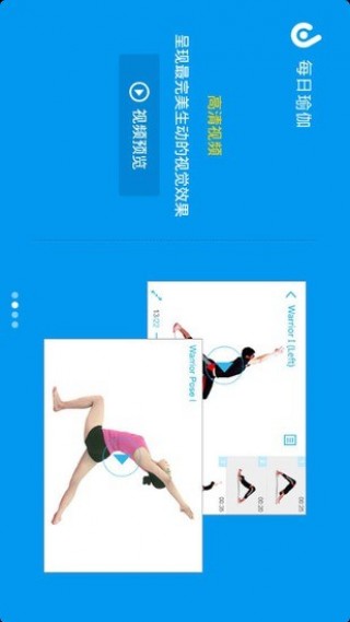 天天腹部瑜伽截图(2)