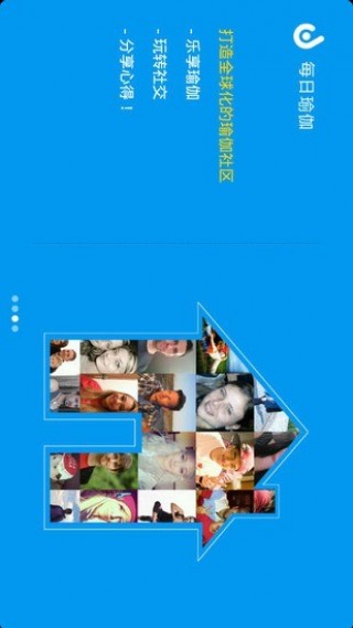 天天腹部瑜伽截图(4)