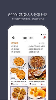 计食器截图(1)