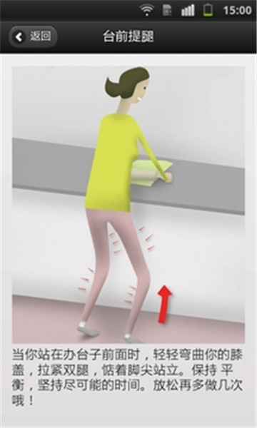 微运动塑造好身材截图(3)