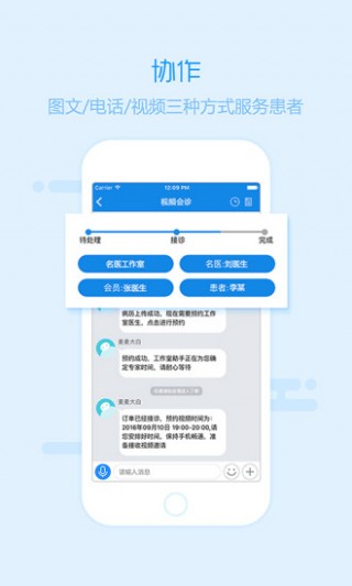 优麦医生医生版截图(3)