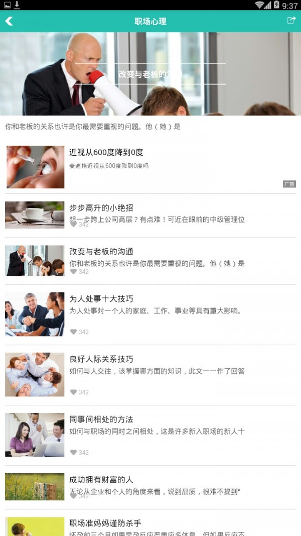 天天养生截图(2)