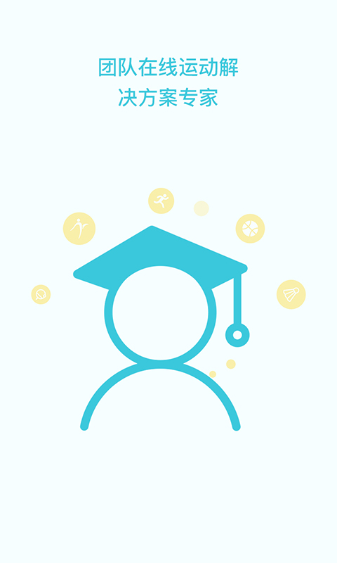 一起走专业版app截图(4)