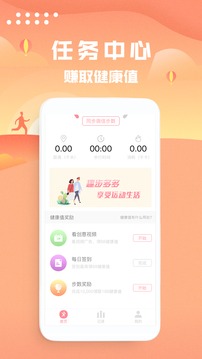 走路计步器截图(5)