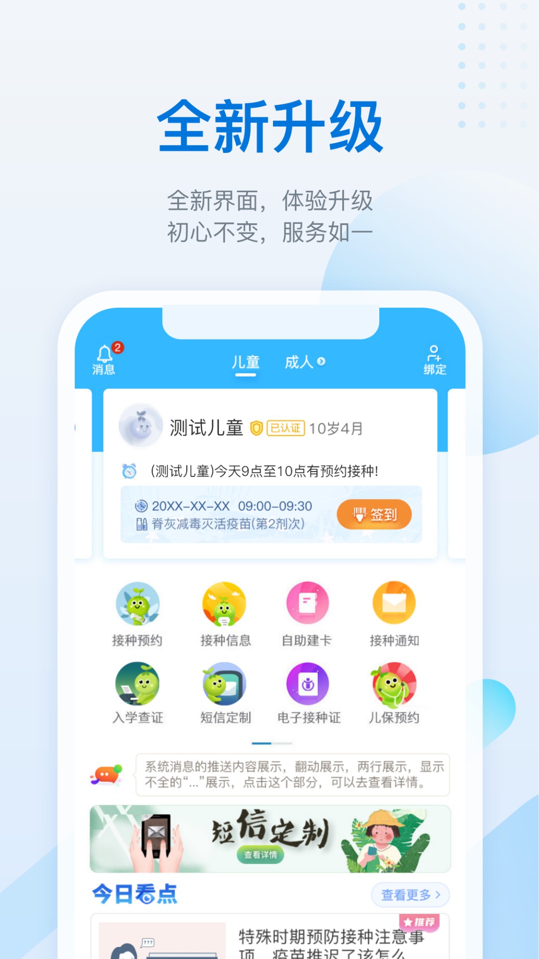 金苗宝app截图(3)