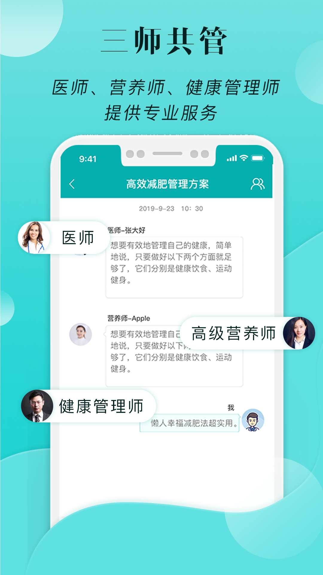 小五健康app截图(2)