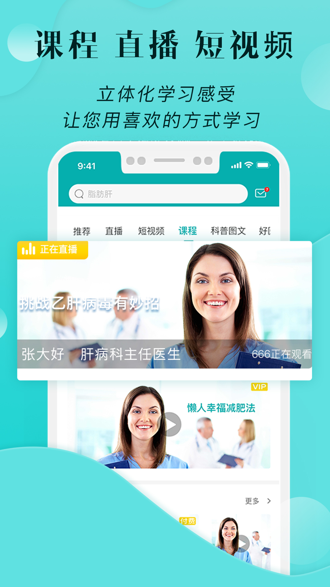 小五健康app截图(1)