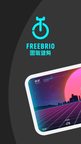 圆气健身截图(1)