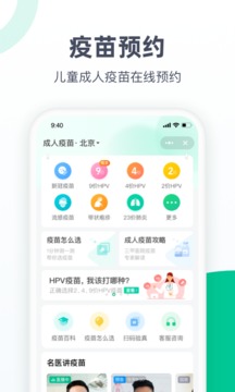 阿里健康大药房截图(2)