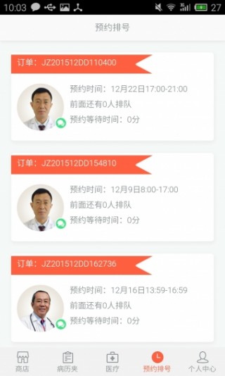 阿宝宠物用户版截图(2)